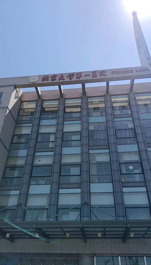 一院