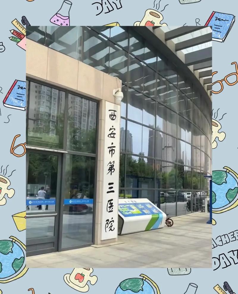 西安专科医院