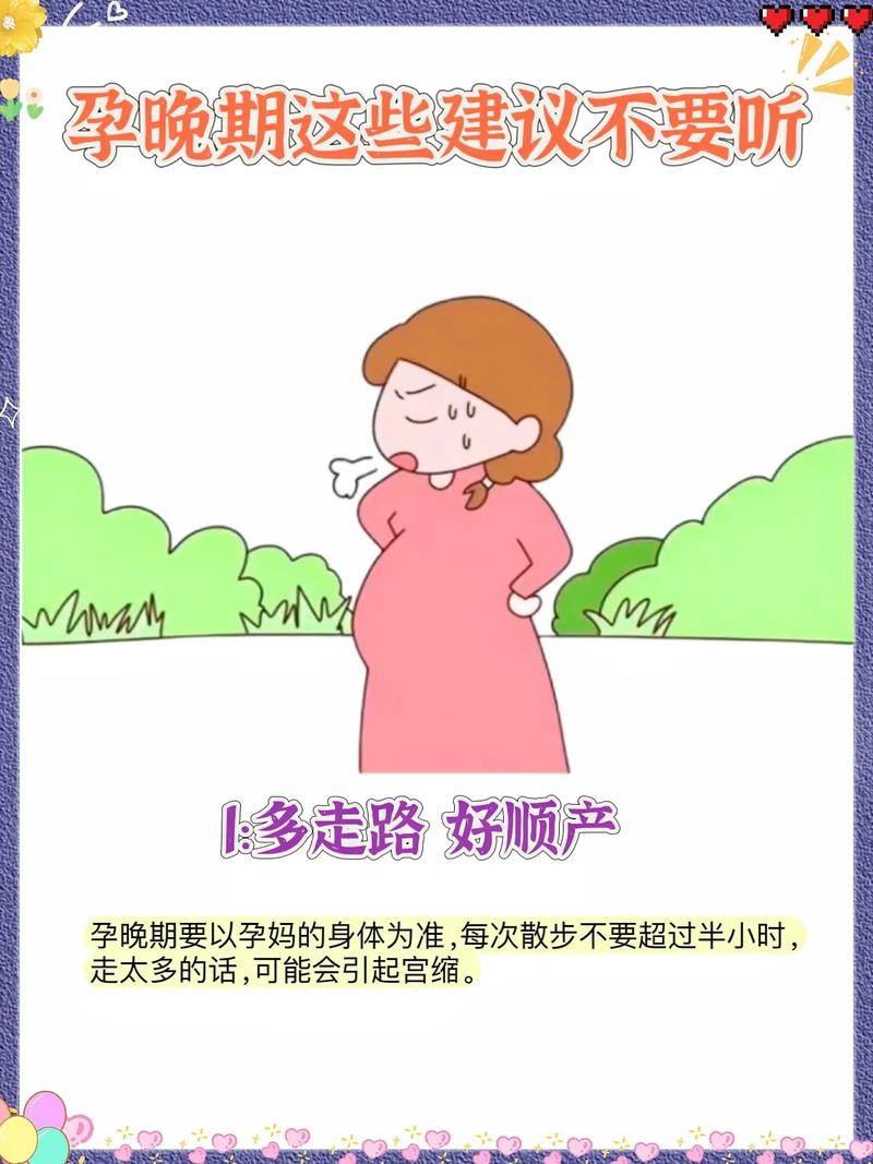 孕育建议
