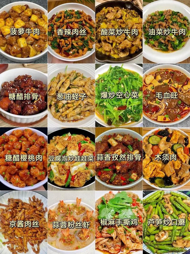  食谱