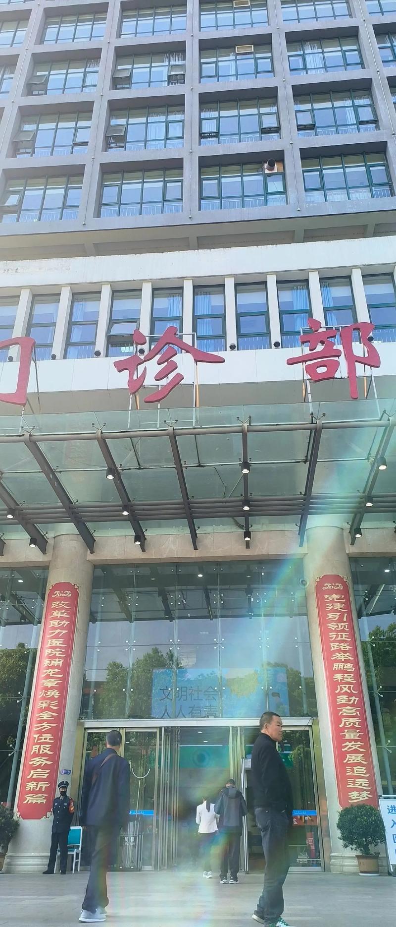 中心医院