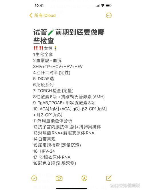 “试管前体检结果有效期多久？详细解读”