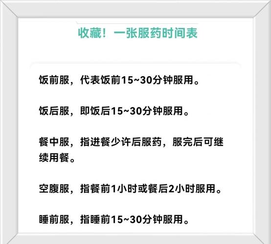  起始用药时间