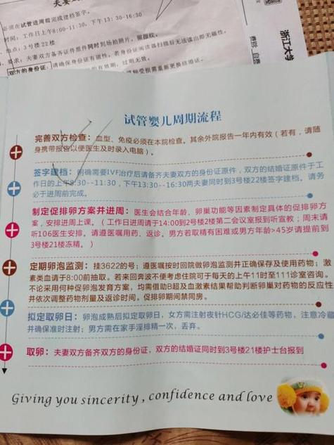 如何选择合适的公立医院进行试管婴儿治疗？
