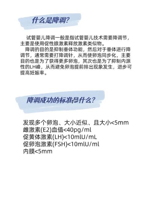 生殖医疗
描述: 本文详细介绍了试管婴儿降调治疗期间去医院的次数。从降调前检查、降调中不同阶段的复查，到不同治疗方案下的去医院频率，并结合实际案例说明，为试管婴儿患者提供实用参考 。