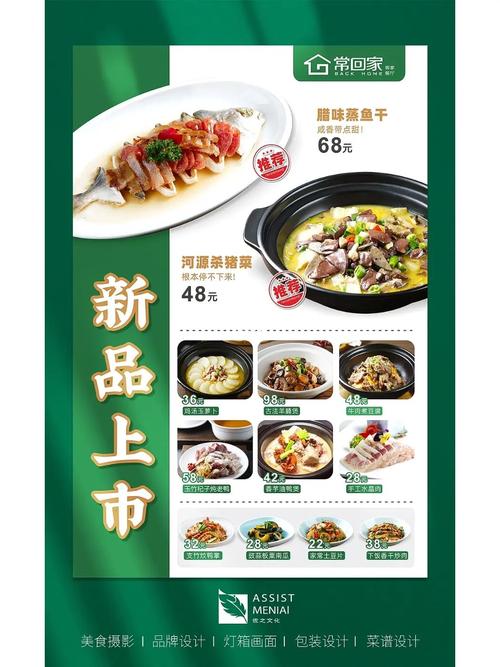  餐饮推荐