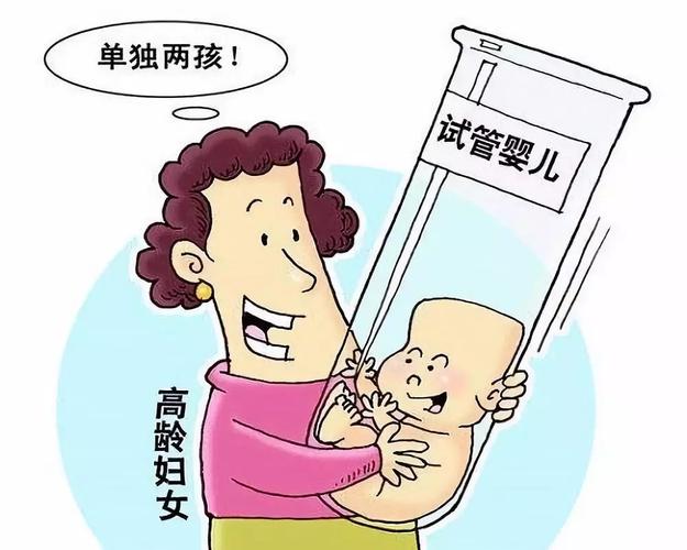 试管婴儿成功后，如何实现无忧生二胎？