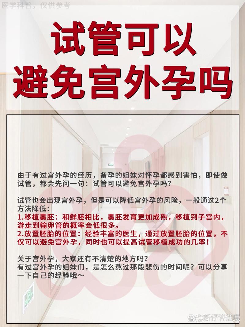 试管孕妇可以安全食用杆泽吗？专家详解注意事项