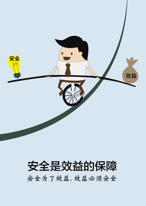  安全可靠