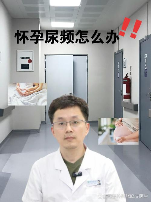试管怀孕70天，尿频现象是否正常？