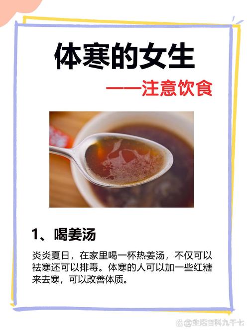 试管移植后饮食注意：能否喝生姜汤？