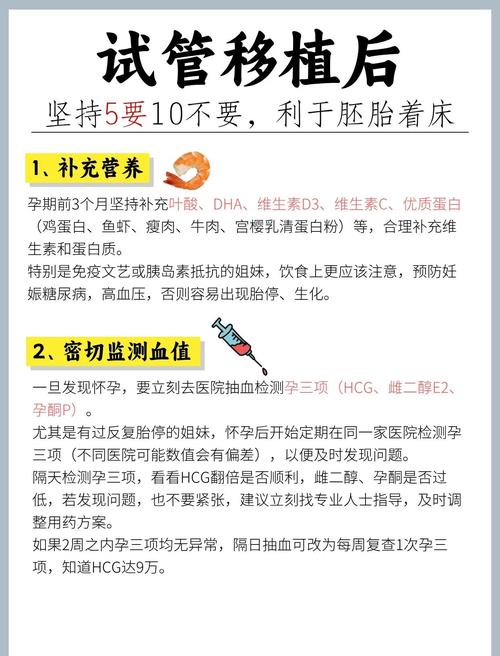 试管移植后如何有效管理血脂水平？