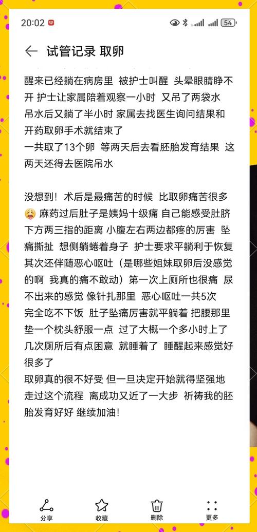“爱维试管取卵的过程疼痛吗？全面解析体验与感受”