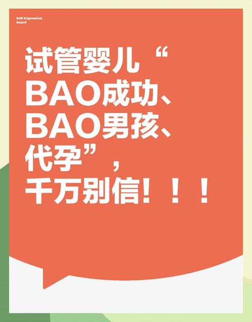揭秘海外试管婴儿：真的靠谱吗？