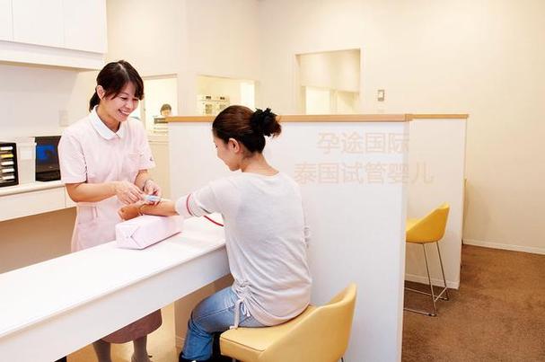】：泰国试管婴儿