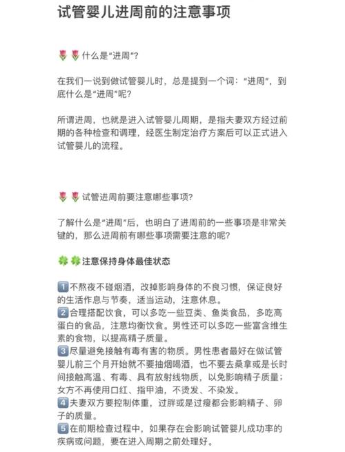  进周要求