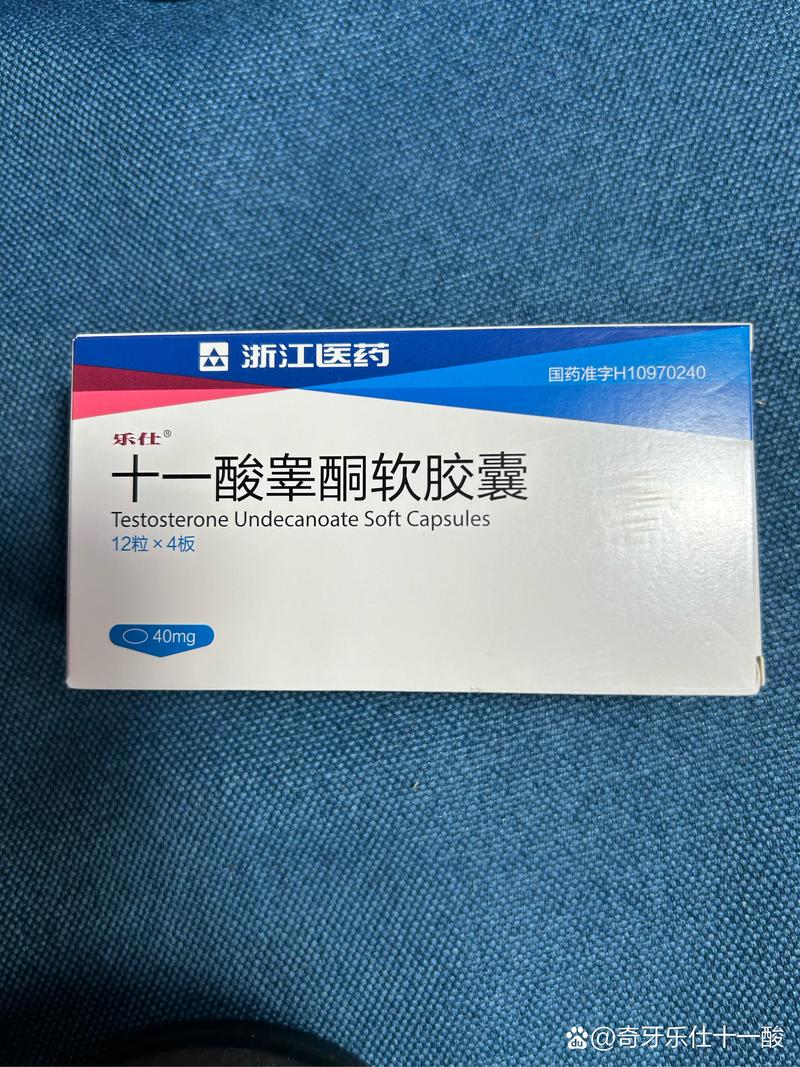  睾酮