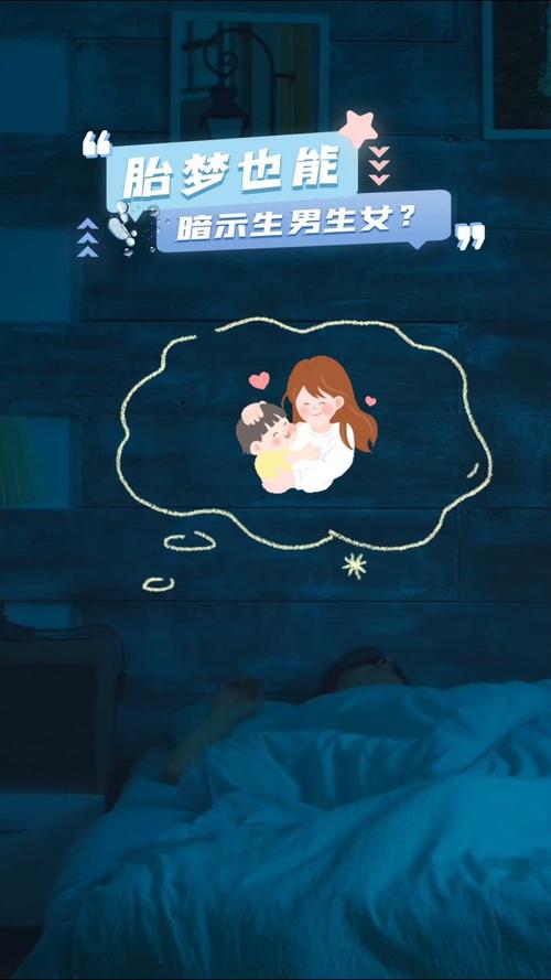 女人梦见做试管婴儿，暗示着哪些内心渴望和情感？