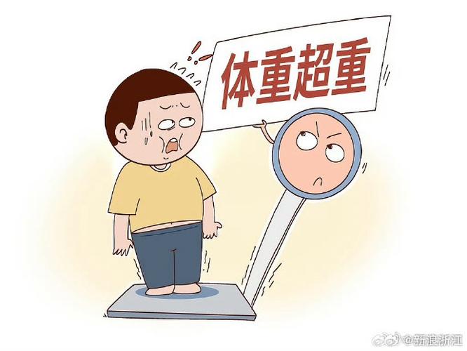  超重