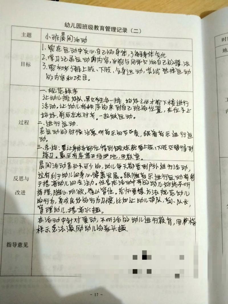 记录管理