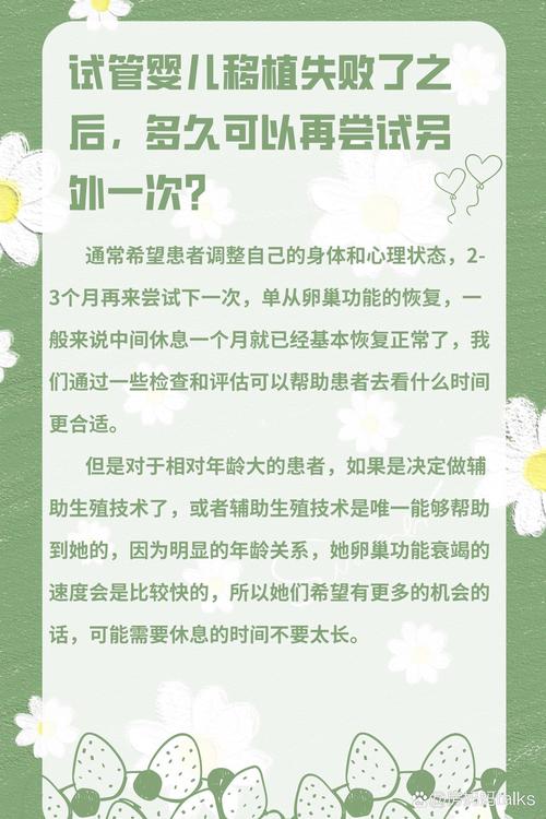 试管流产后多久才能进行再次胚胎移植？