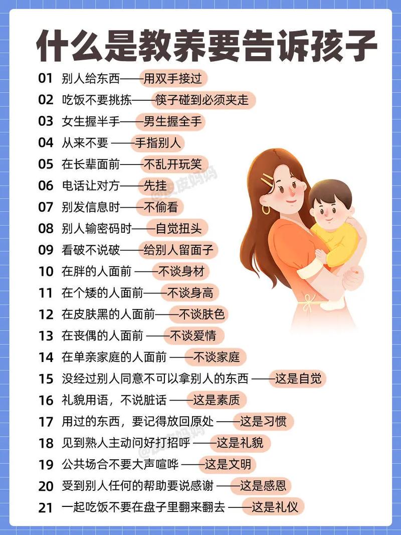 养育经验