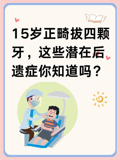 潜在遗症