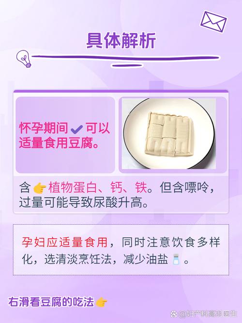 试管孕妇可以吃豆腐吗？专家给出全面解答