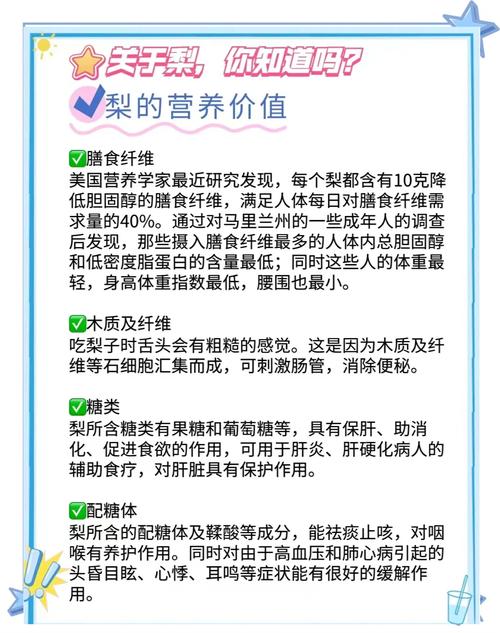 试管移植20天后可以吃梨吗？专家给你解答