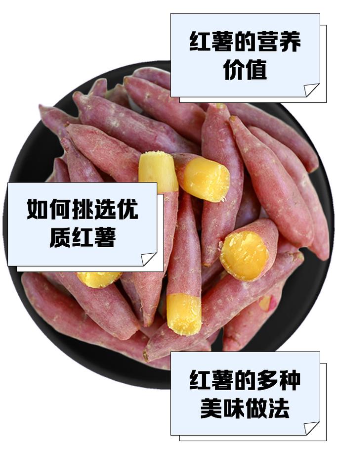 试管婴儿后饮食指南：红薯能否食用？
