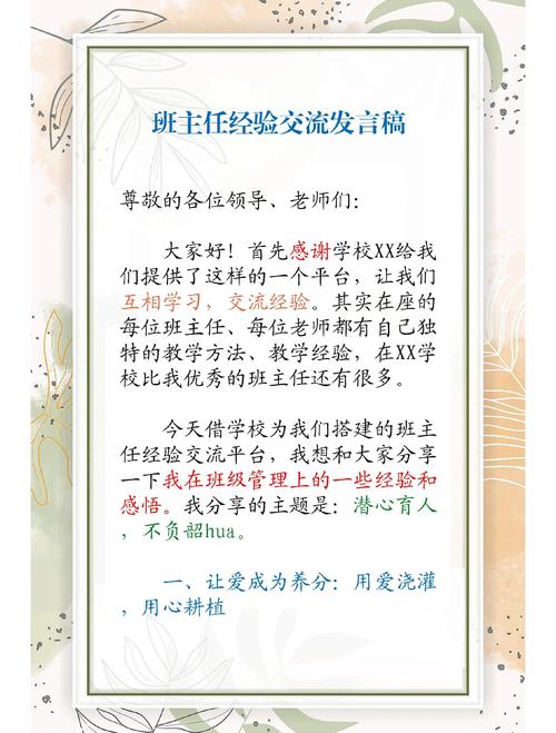 经验交流