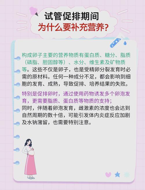 试管促排期间能否安全服用中药？详解注意事项和建议