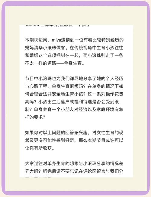 单身女性是否可以通过试管婴儿实现生育梦想？