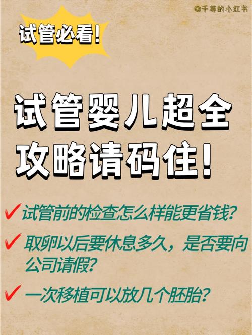 汕头地区打试管婴儿服务全攻略，哪里最专业？