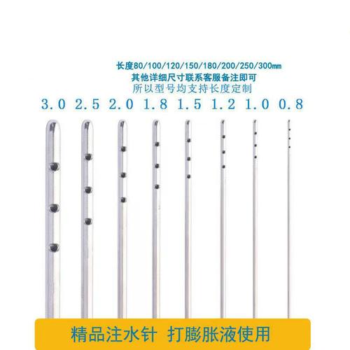 移植针尺寸