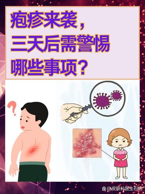 试管婴儿后为何可能出现疱疹症状？解析与应对
