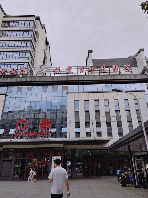 福州妇幼医院