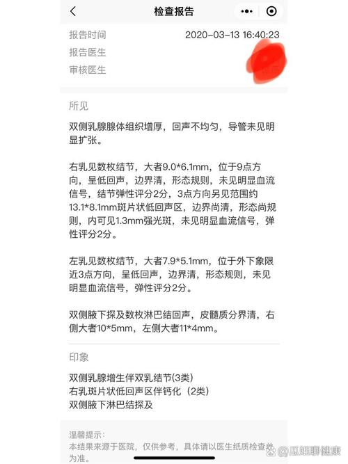 乳腺结节患者可以做试管婴儿吗？详细解析风险与注意事项