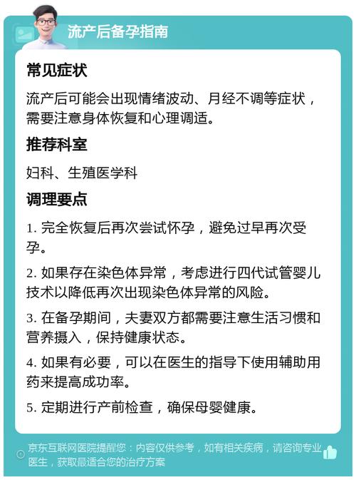 经历过流产后，能否尝试试管婴儿？专家建议解析