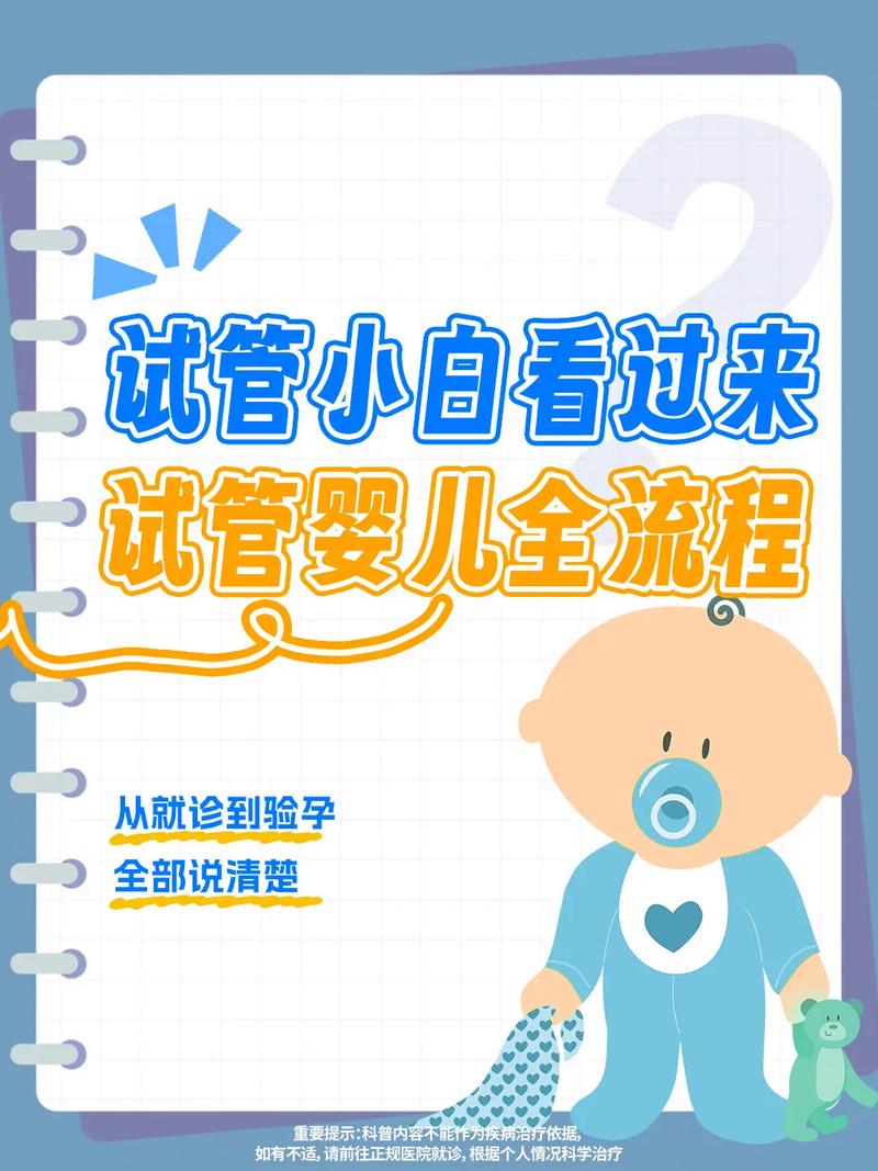 试管婴儿成功助力二胎，如何提高生男孩的机会？
