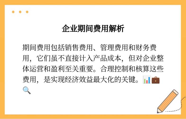  费用涵盖