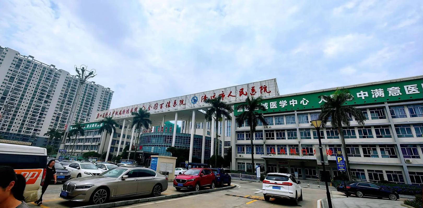  清远医院