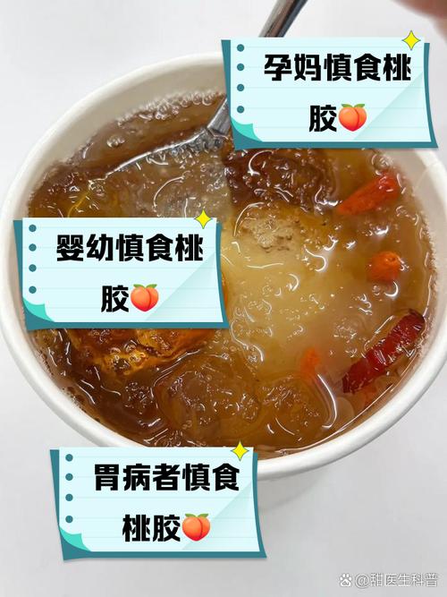 试管人群在备孕期间能否安全食用桃胶？