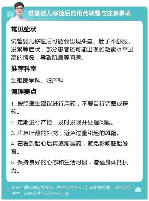 雌激素水平高是否适合开始试管婴儿治疗？