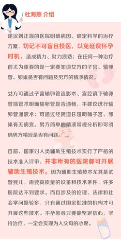 在包头选择试管婴儿医院哪个更靠谱？