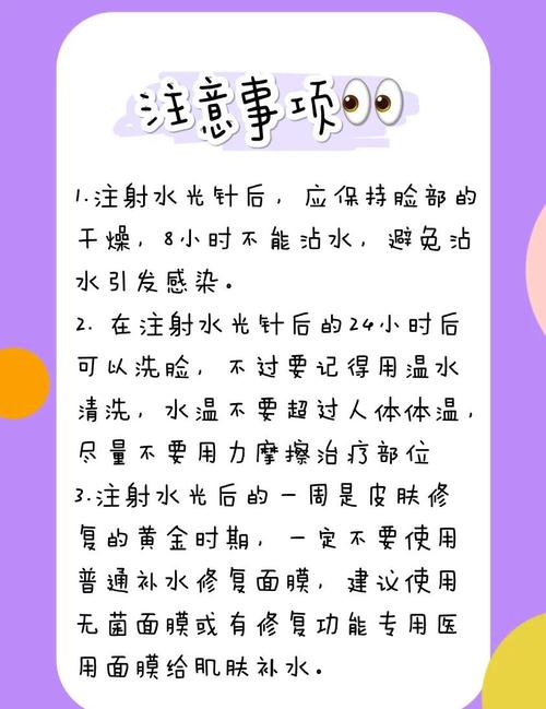 试管夜针期间可以洗澡吗？注意事项一览