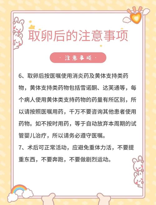 试管取卵后是否可以自慰？专家解答与注意事项