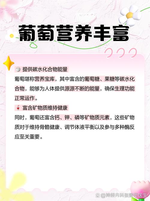 准备做试管前，吃葡萄对身体影響如何？