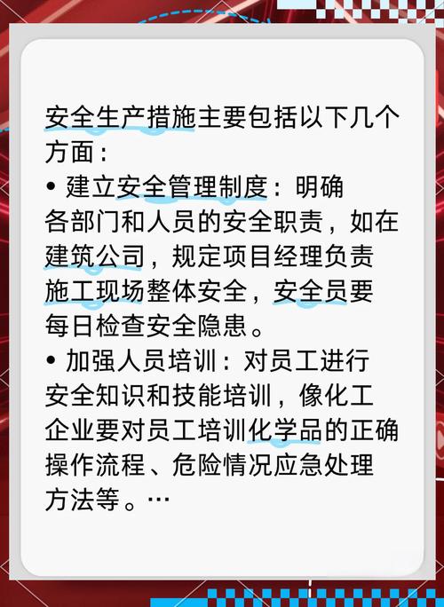  安全指南
