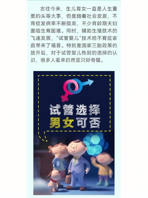 选择男女技术